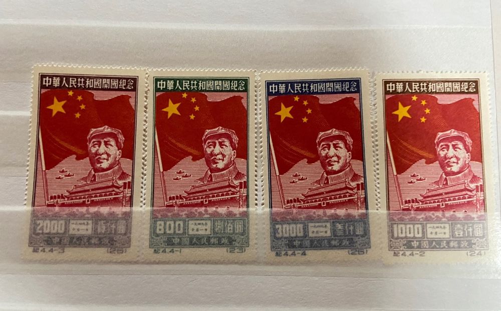 Prophila – 76 Timbres Chine Populaire 1950 – Neufs Non Oblitérés – Pour Collectionneurs