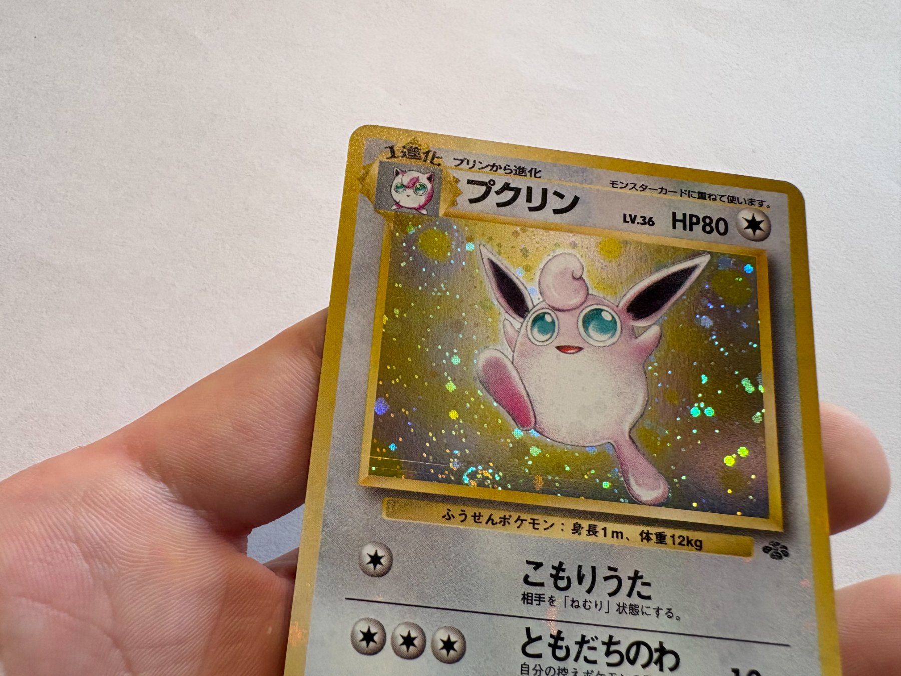 Pokémon Carte collezionabili: Wigglytuff holo bleed Jungle Japanese – Usato da Hagendorn venduto da Pokecollectorch 3