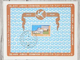 CL07 Bloc Timbre Israel 1959