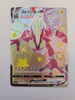 Pokemon TCG Toxtricity VMAX s4a 315/190 SSR JP