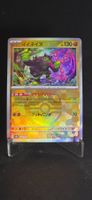 Pokémon JAP sv8a Okidogi MASTERBALL 090/187