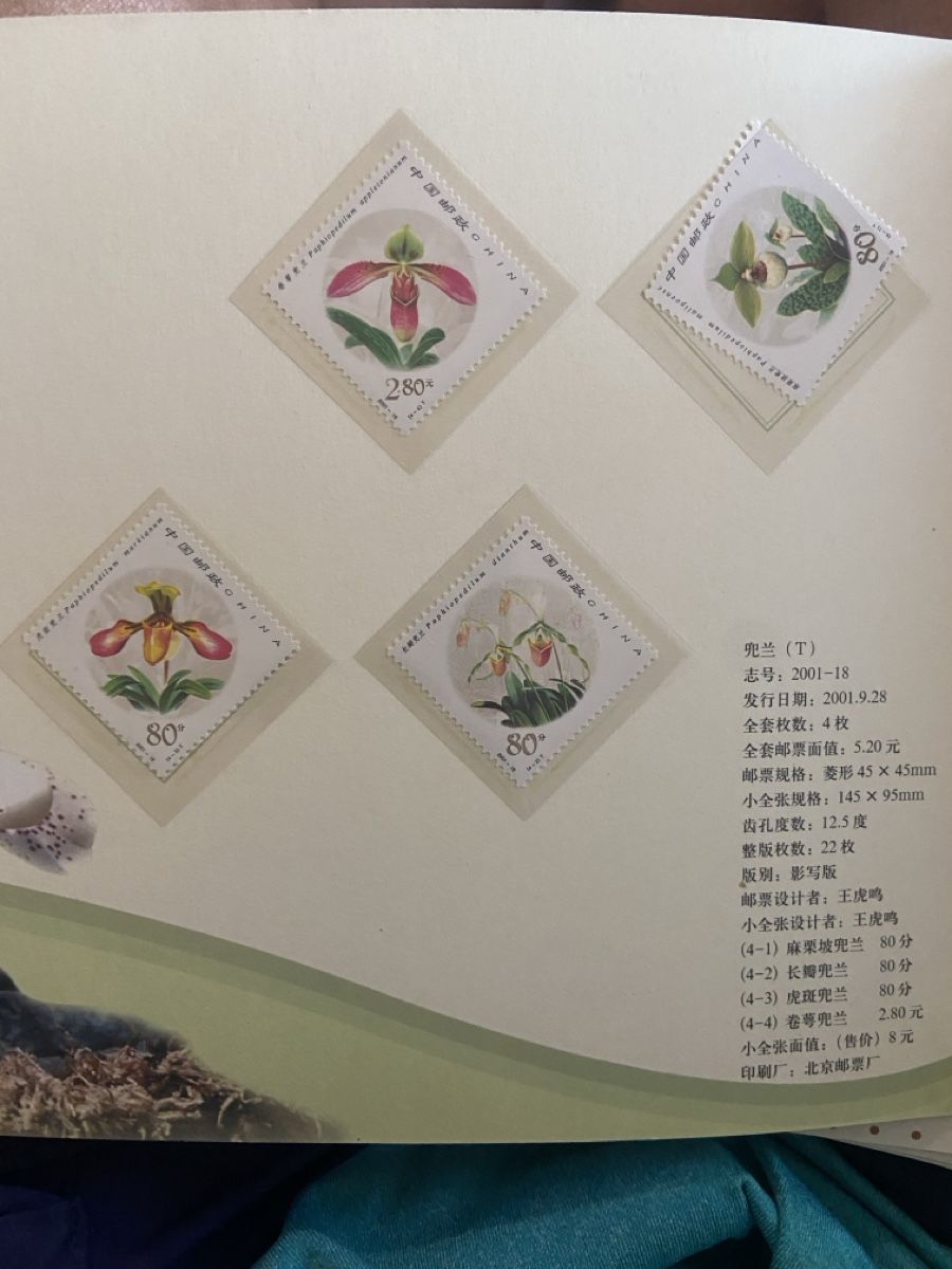 Tutti i francobolli: China stamps orchids collection – Nuovo (secondo la descrizione) da Collex venduto da RCXGJ 1