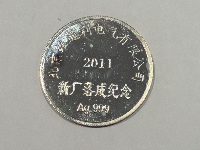 Tutti le monete: (2910) China Silbermünze 2011 – Usato da Rüthi (Rheintal) venduto da erdnuessli1
