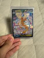 Mega Dragonite EX  sar - JP - m2a 246/193 - NM - mega dream 