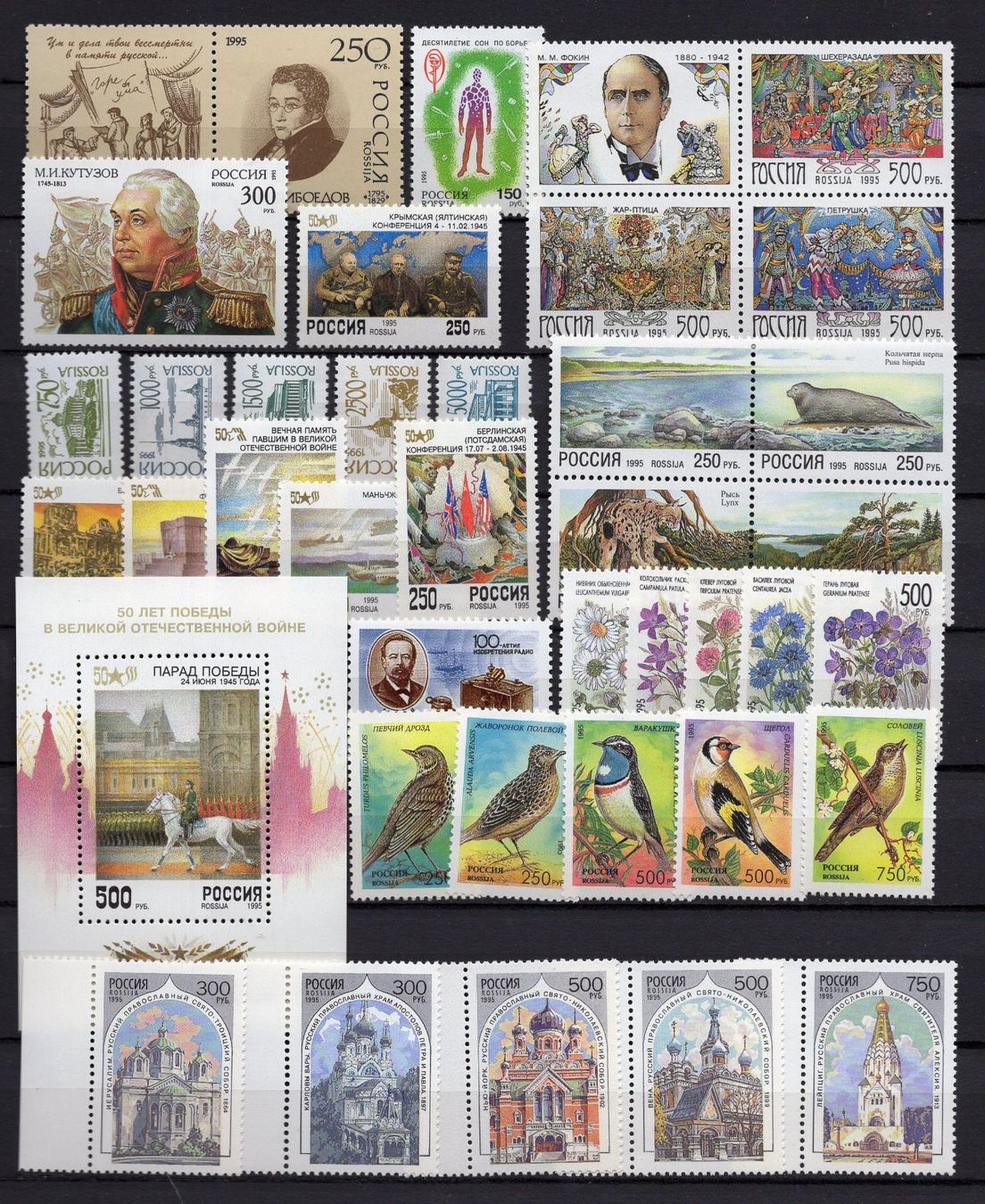 Tutti i francobolli: R6293  /  RUSSIE 1995 année complète neuve XX – Nuovo (secondo la descrizione) da Ste-Croix venduto da MONT-TAGNAC