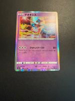 Deoxys 045/100 S8 2021 Fusion Arts Holo