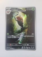 Pokemon TCG Accelgor sv11W 094/086 AR JP
