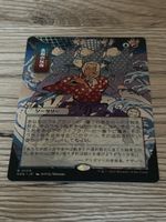 Magic The Gathering: Expressive Iteration, jap alt art, NM