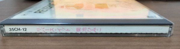 CDs: Himiko Kikuchi Reverse It CD JAPAN 35CH-12 1984 – Gebraucht aus Gersau von pjs_687j 1