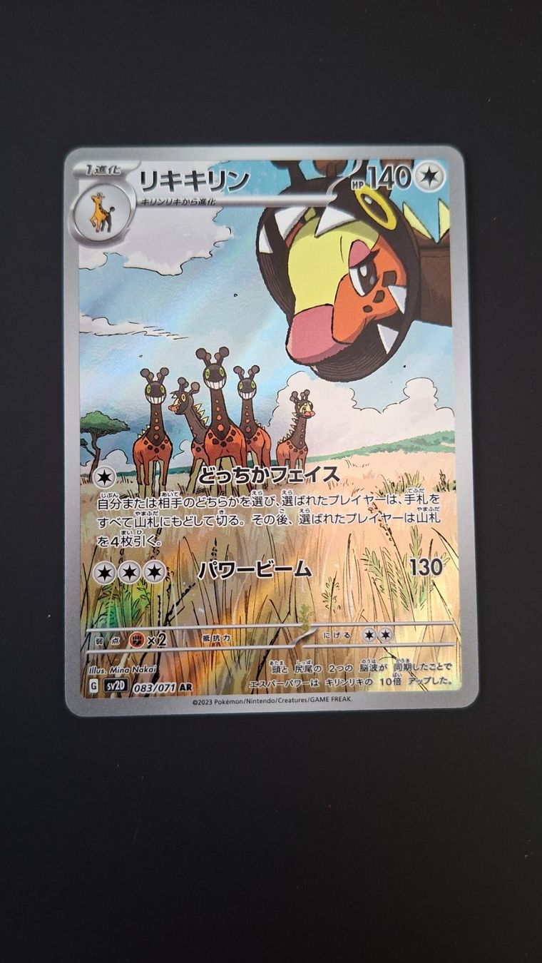 Pokémon Sammelbilder & Trading cards: Farigiraf #083 sv2D Clay Burst  JAP – Gebraucht aus Biasca von Sara_Poke123