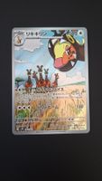 Farigiraf #083 sv2D Clay Burst  JAP