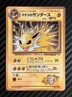 Lt. Surge's Jolteon No.135 CoroCoro Glossy Promo Japanese