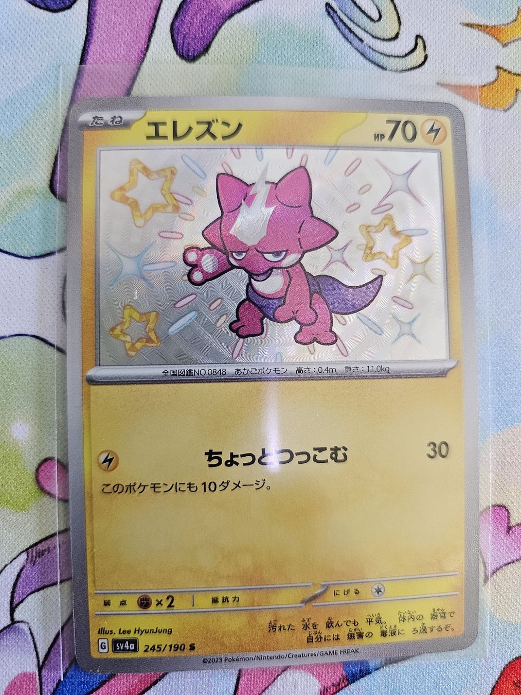 Pokémon Carte collezionabili: Shiny Toxel - Shiny Treasure Ex jp – Nuovo (secondo la descrizione) da Wetzikon ZH venduto da Vitelo27