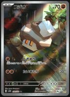 Nacli #78 Pokemon Japanese Clay Burst sv2D