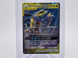 GG End - Knakrack & Giratina GX  (sm10a 32) - JP