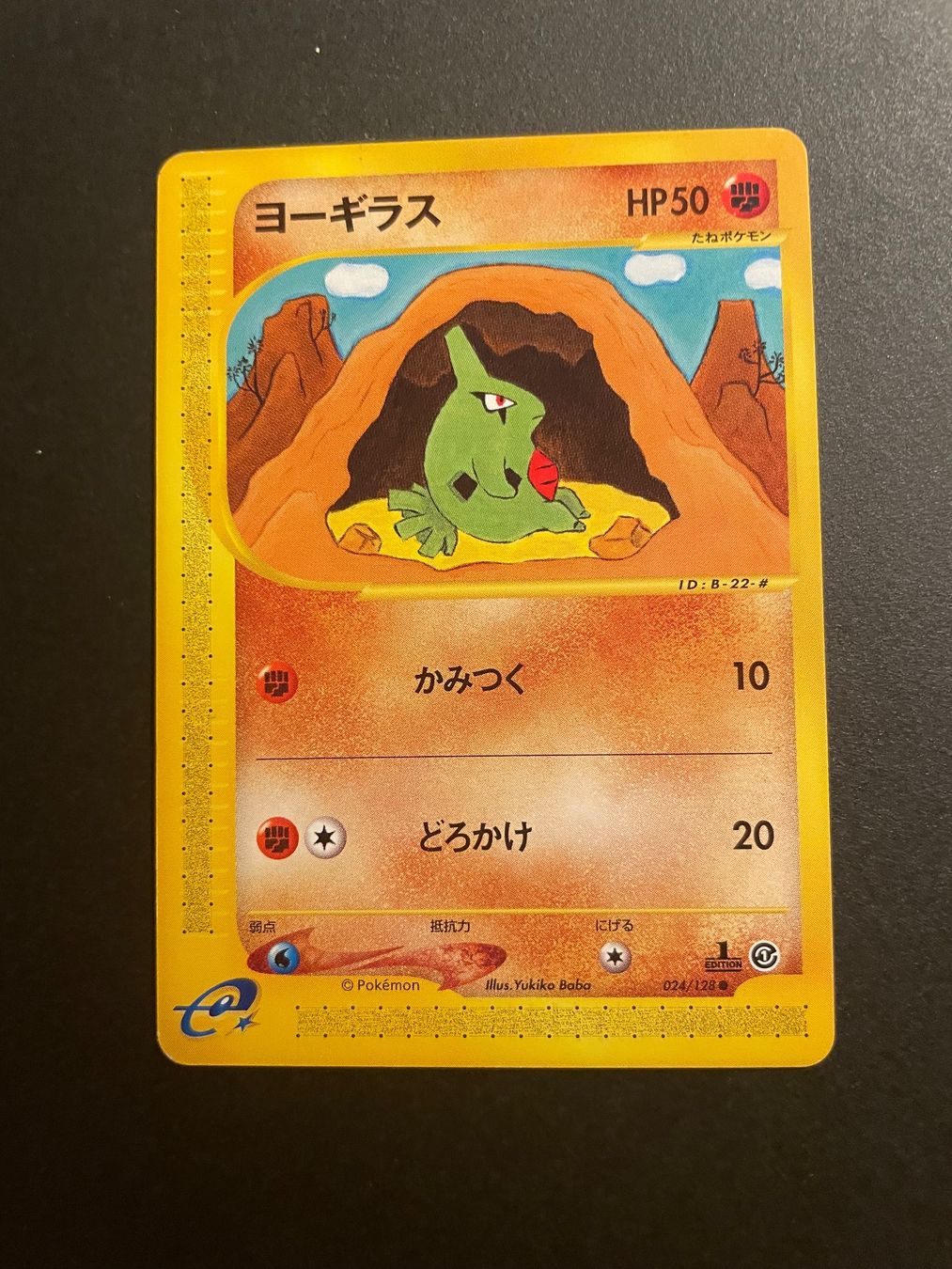 Pokémon Carte collezionabili: Larvitar 024/128 1st Edition Japanese E-Series – Usato da Zürich venduto da pokemon_cards
