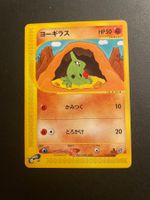 Larvitar 024/128 1st Edition Japanese E-Series