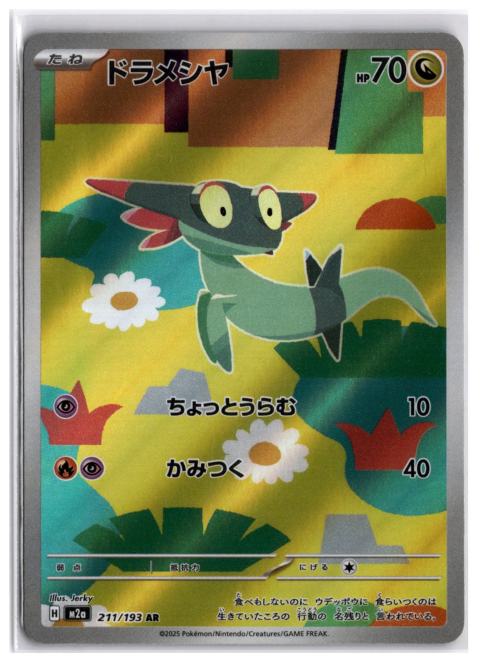 Pokémon Carte collezionabili: Dreepy (m2a 211) AR LP – Nuovo (secondo la descrizione) da Andwil TG venduto da Artrarecards_Etter