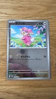 Audino Ohrdoch JP Pokémon Pokeball 076/086 sv11B