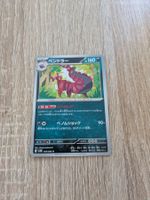 SCOLIPEDE, BLACK BOLT, SV11B, UNCOMMON, 2025, JAP, NM/MT