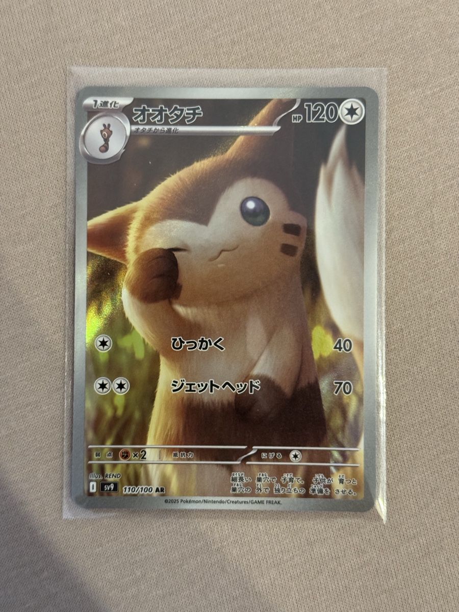 Furret 110/100 Full Art AR  SV9 Battle Partners Japanese Pokmon Card  (Near Mint) Feraligatr Full Art