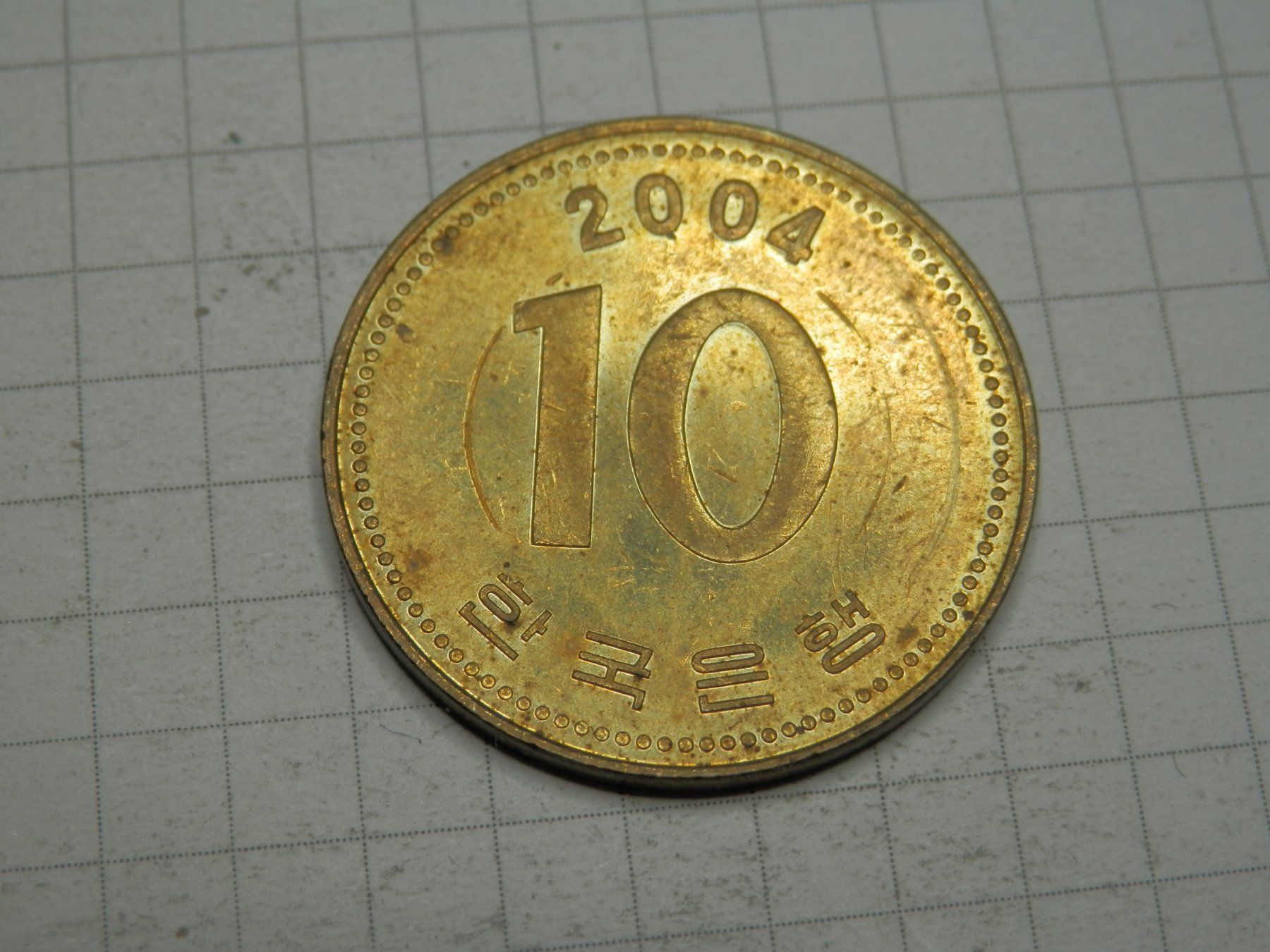 Alle Münzen: Südkorea 10 Won, 2004 – Gebraucht aus Weiach von weiach81 1