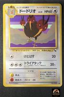 Dodrio No.085 Vending Series 1 Japanese Card Karte