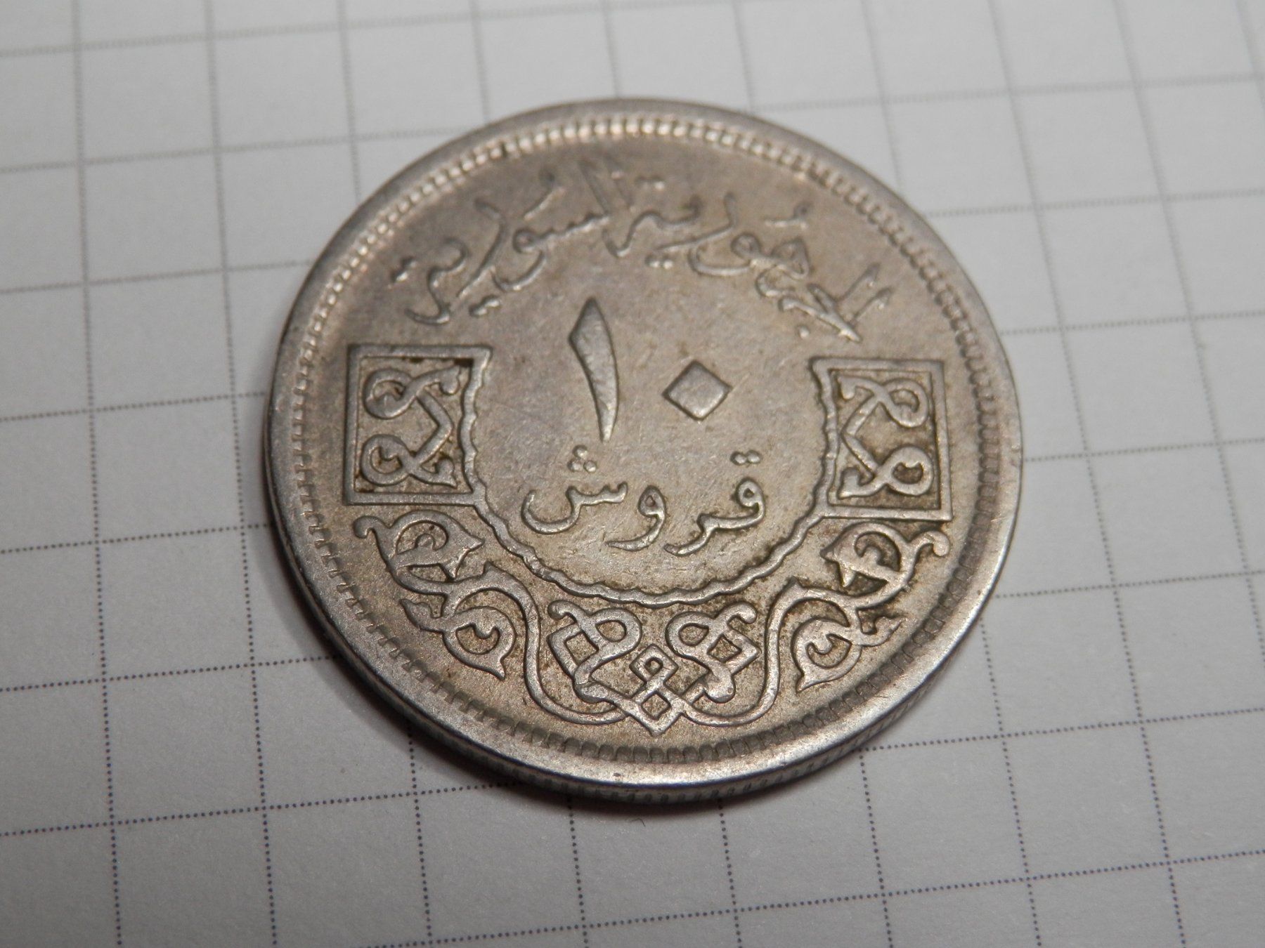Tutti le monete: Syrien 10 Piaster, 1956 – Usato da Weiach venduto da weiach81 1