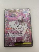 🇯🇵 Pokémon Karte Mega Diancie ex 238/193 SAR