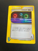 Energy Restore 1st Edition VS Series 140/141