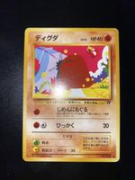 Digda Diglett 050 Team Rocket JP Kizuki 1997 HP40 LV15 R 