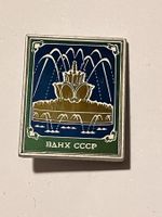 1 Anstecknadel Druschba Naradow Brunnen Moskau