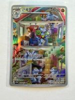 Pokemon Machoke 177/165 sv2a Pokémon Card 151 KR