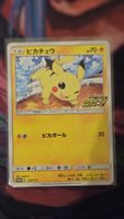 Pikachu Promo