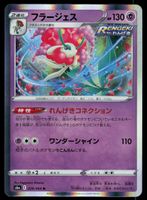 Florges 039/069 (Japanisch)