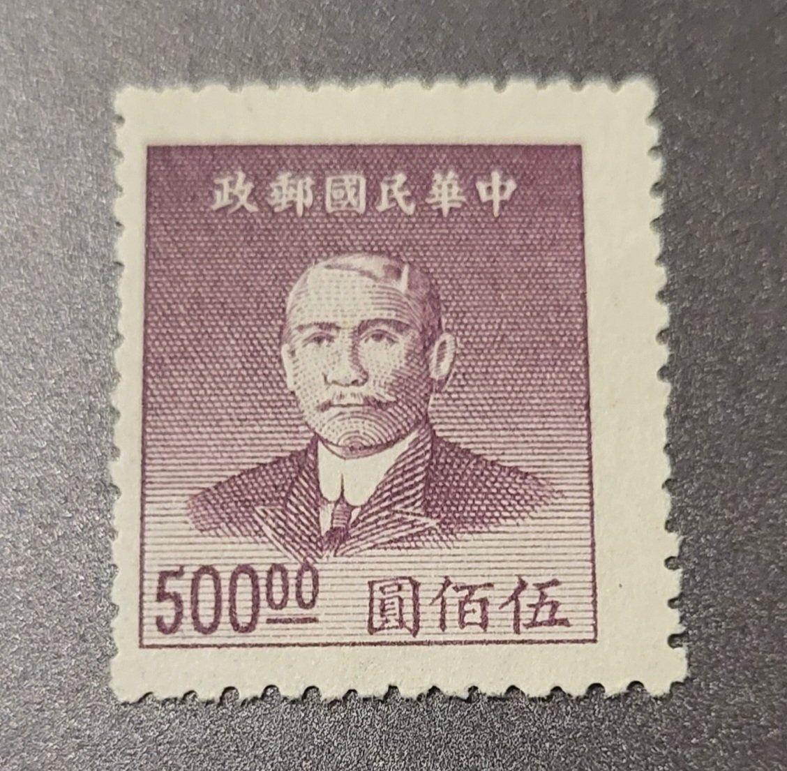 Tutti i francobolli: China 1949 alte briefmarke – Usato da St Gallen venduto da Stampsalshobby