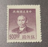 China 1949 alte briefmarke
