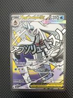 Mega Froslass ec 265/217