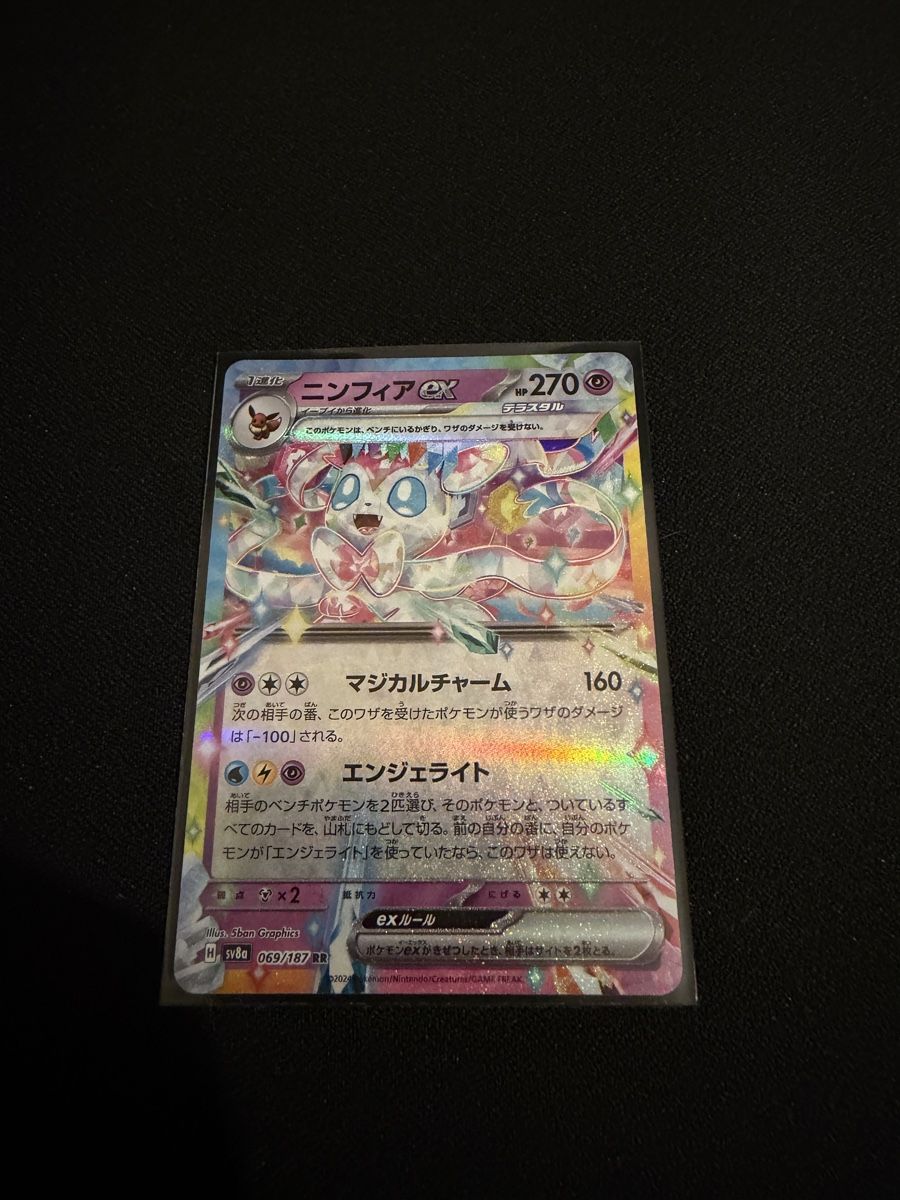 Pokémon Carte collezionabili: Carte Pokémon Jap – Nuovo (secondo la descrizione) da Meyrin venduto da nun_9pxr