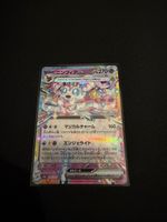 Carte Pokémon Jap