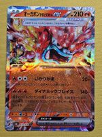 sv6 Mask of Change - Hearthflame Mask Ogerpon ex 022/101 RR