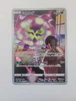Pokemon TCG Spiritomb s10a 076/071 CHR JP