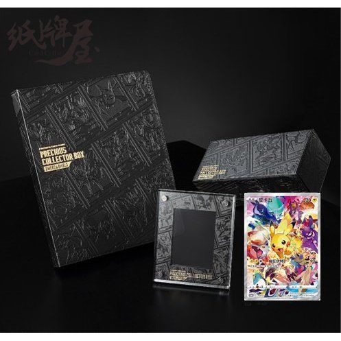 Pokémon Sammelbilder & Trading cards: Pokémon Precious Collector Box Sword & Shield - CN – Neu und originalverpackt aus Regensdorf von 8Collect