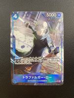 Trafalger D. Water Law ST17-002 SR The Best 2 One Piece