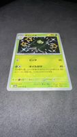 🌿 Dolliv 204/190 S Shiny Treasure ex JP Pokémon