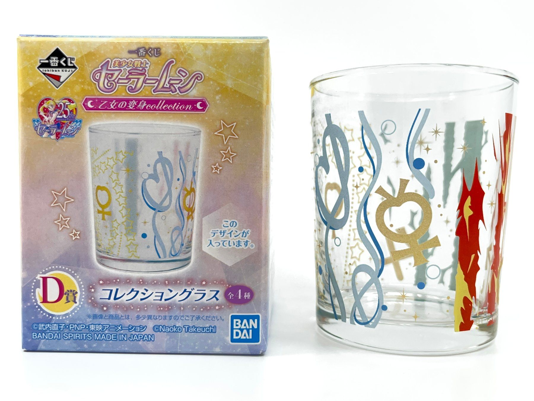 Bicchieri: Sailor Moon Glas, mit Outer Sailor Krieger Emblemen – Nuovo (secondo la descrizione) da Stettfurt venduto da JapaneseCollection