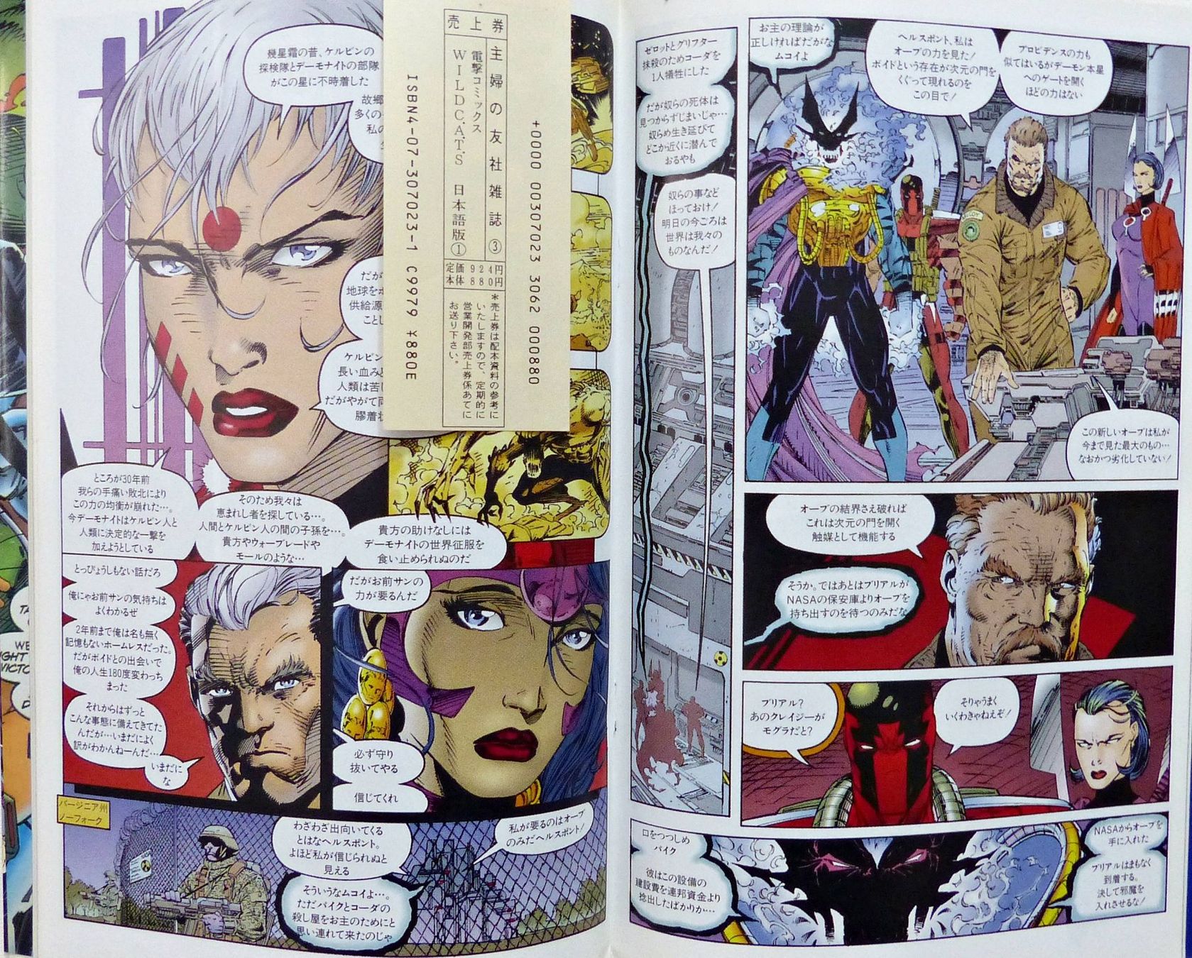 Fumetti: WILDCATS #1 JAPANESE DENGEKI AMERICAN COMIC IMAGE 1997 – Usato da Lugano venduto da YouWantUS 2