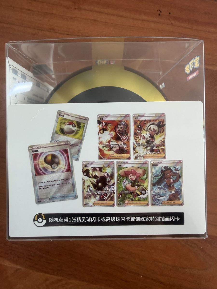 Pokémon Sammelbilder & Trading cards: Pokemon Ball – Neu und originalverpackt aus Wallisellen von Donplaza89 9