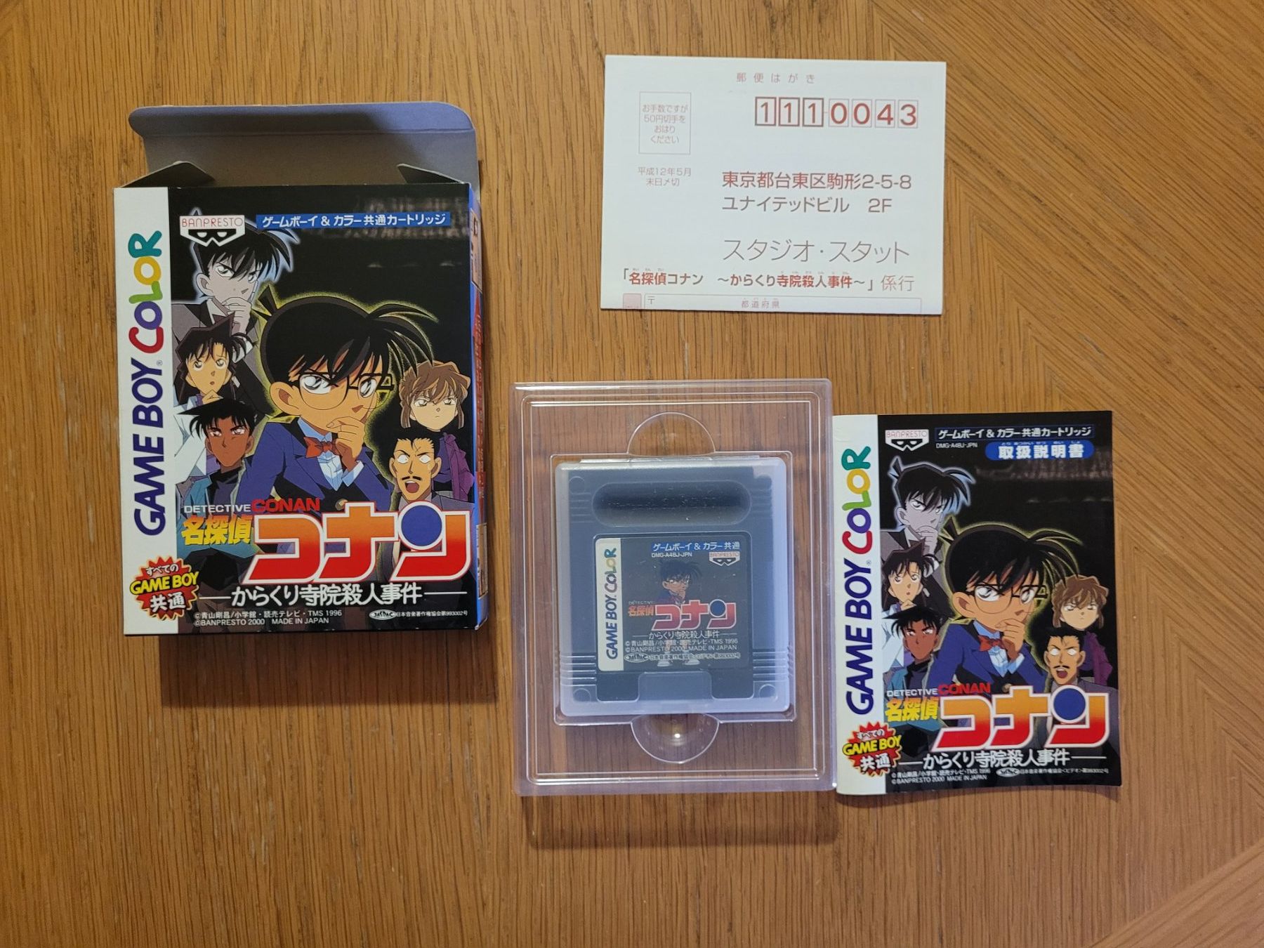 Detective Conan Karakuri Gameboy Color OVP GBC jap (Gebraucht) in ...