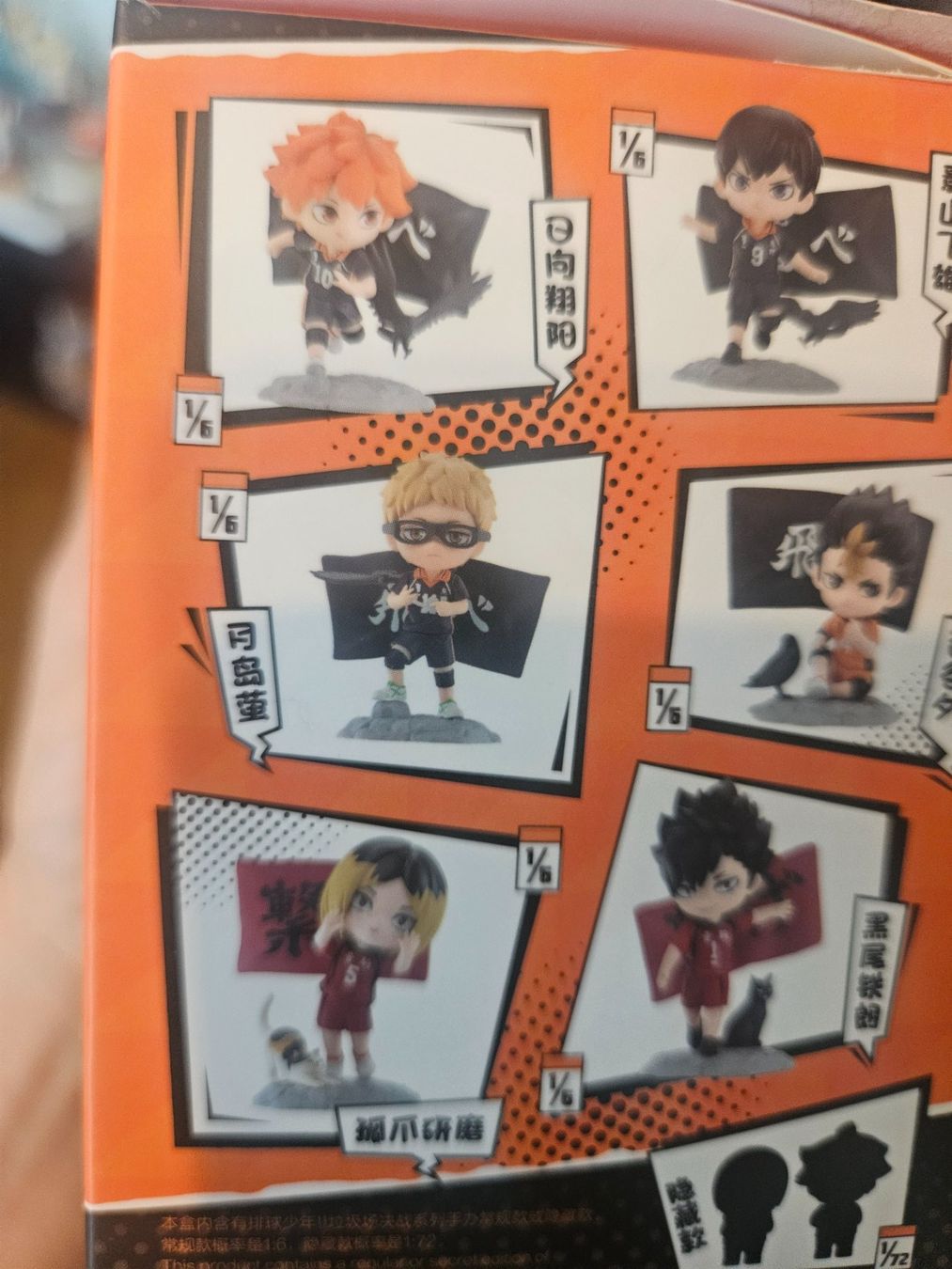 Figuren: Haikyuu! Kei Tsukishima / Blind Box – Neu (gemäss Beschreibung) aus Landquart von CruelFairytale 1